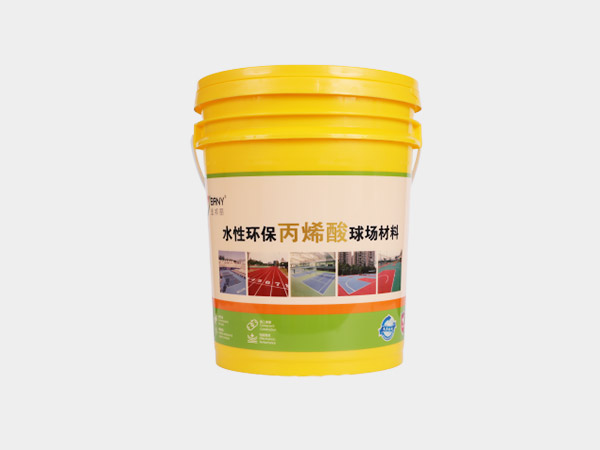 彈性丙烯酸球場材料