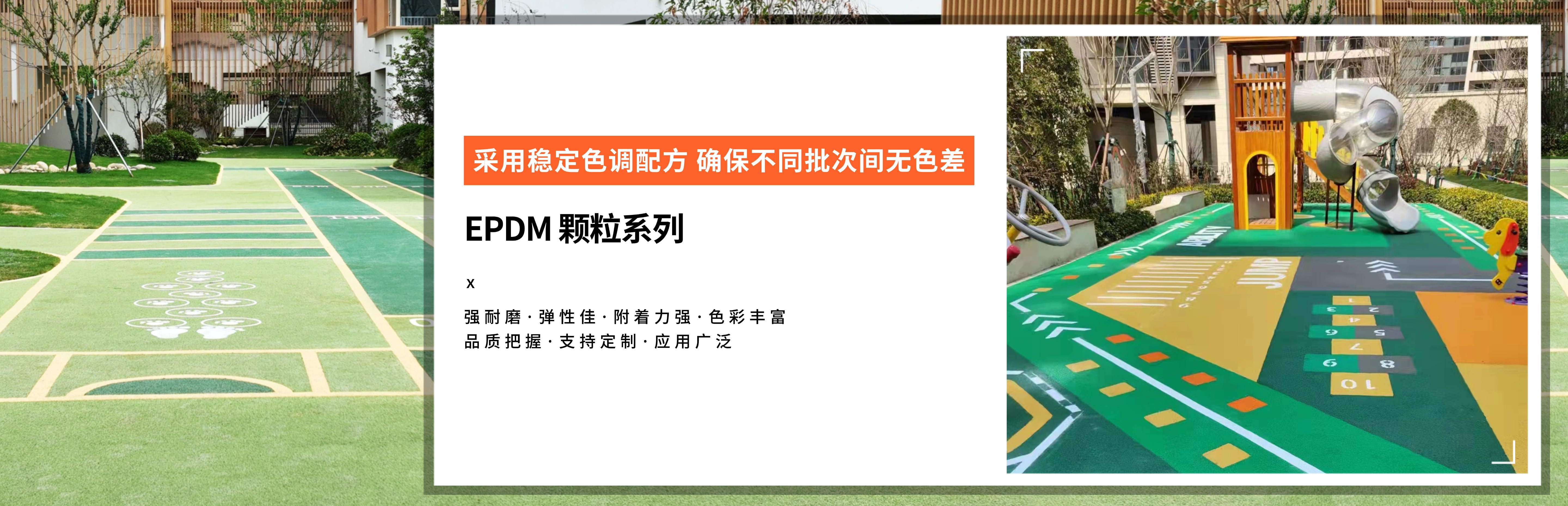 塑膠跑道材料生產(chǎn)廠家