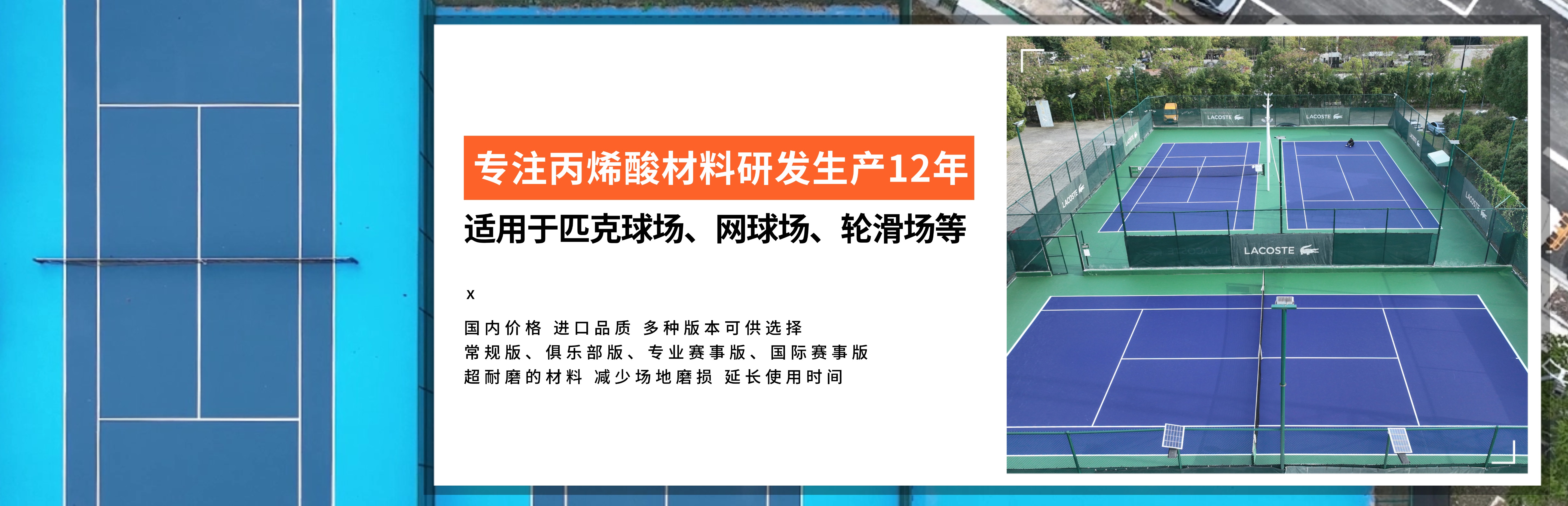 塑膠跑道材料生產(chǎn)廠家