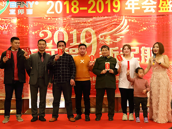 年會(huì)現(xiàn)場(chǎng)