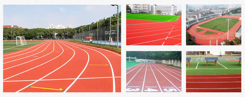 混合型跑道材料應用